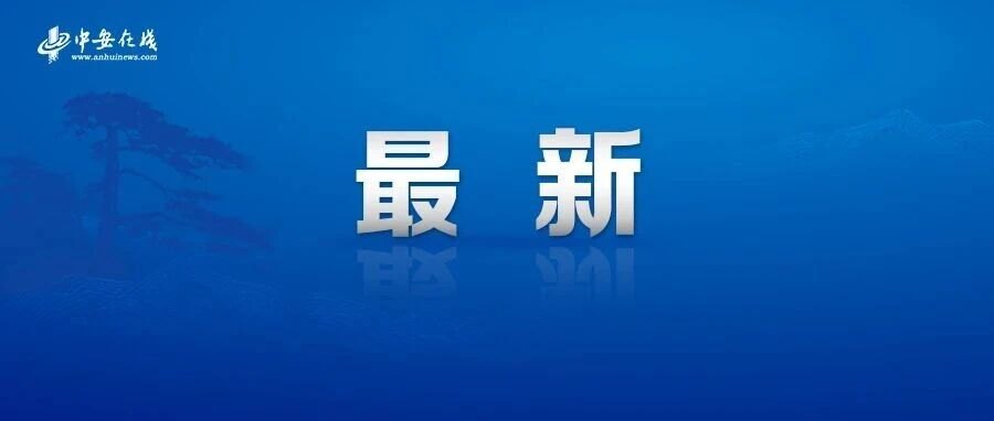 大雨,暴雨!猛降12℃ !冷空气将抵安徽