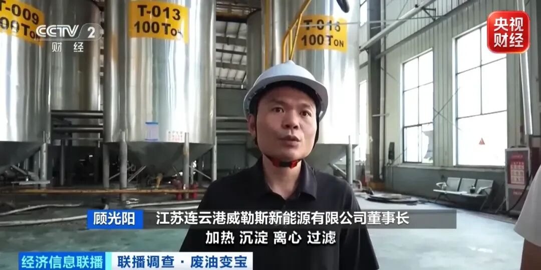 废油变身“抢手货”！出口订单排到2027年 价格还在涨