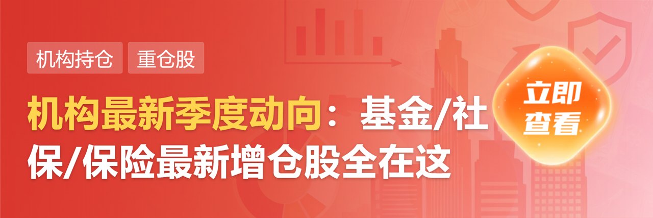 谋定后动“翻石头” 7月以来私募积极调研